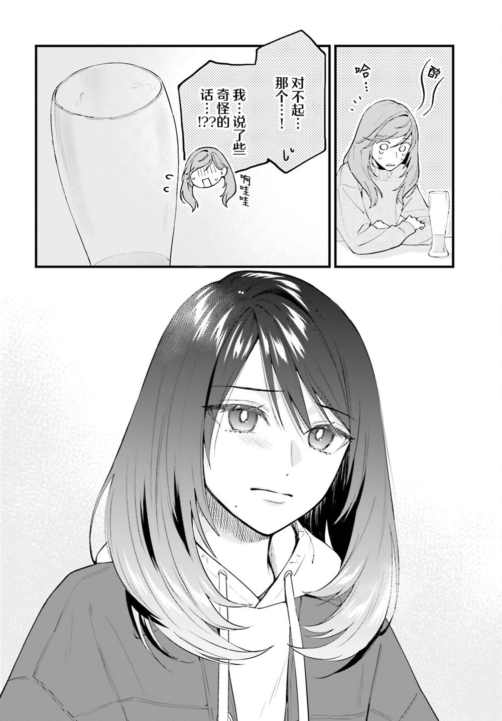 第28.2话16