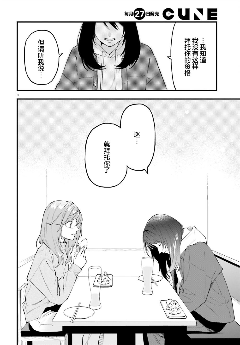 第28.2话18