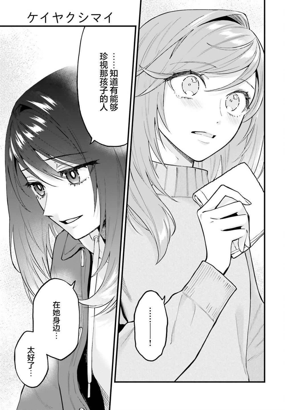 第28.2话19