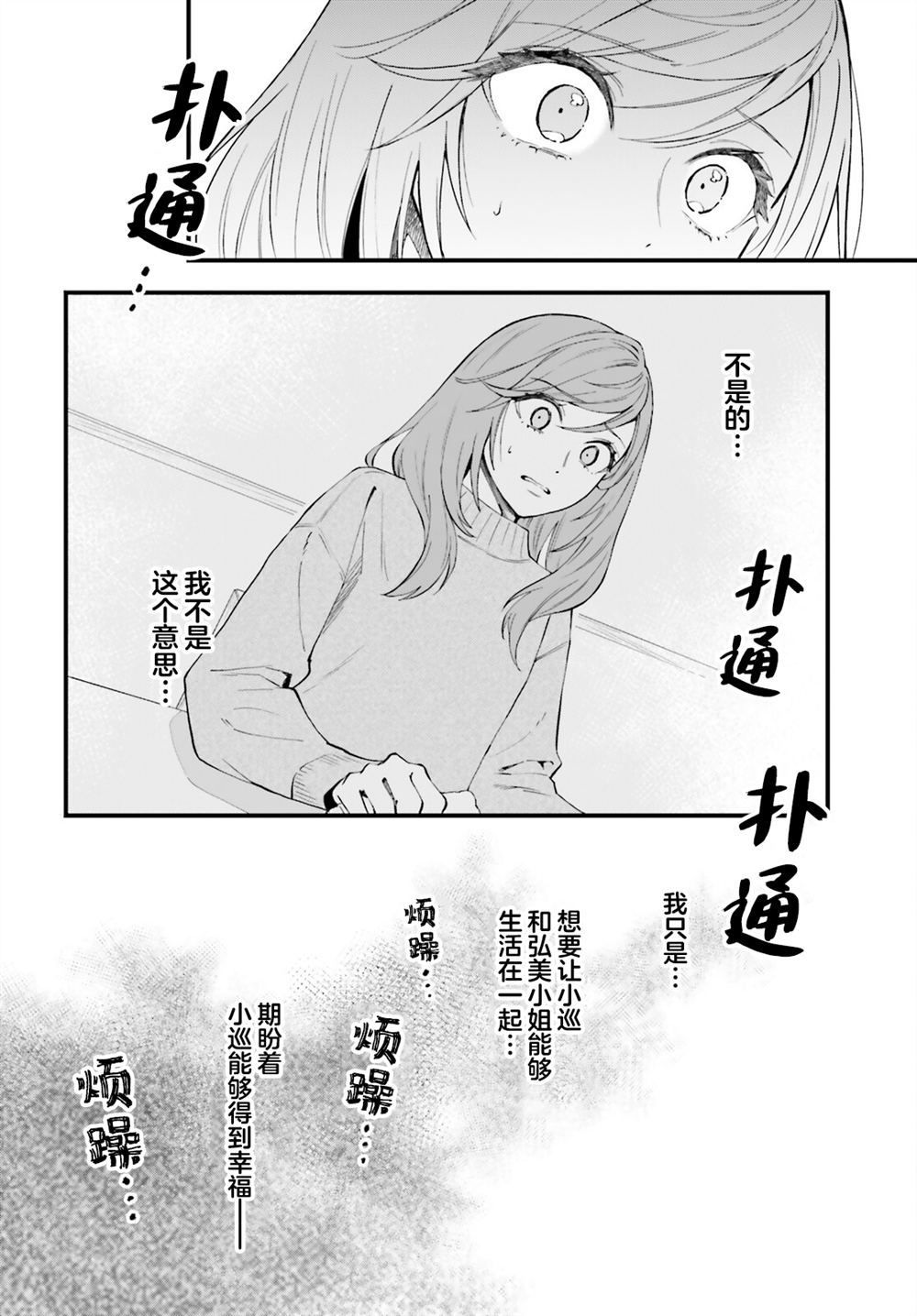 第28.2话20