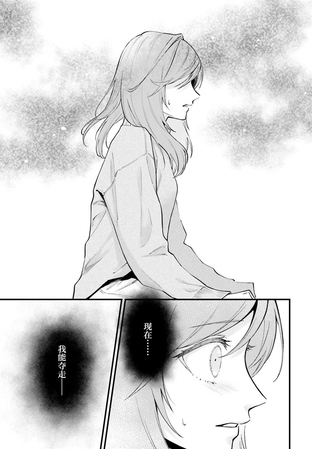 第28.2话21