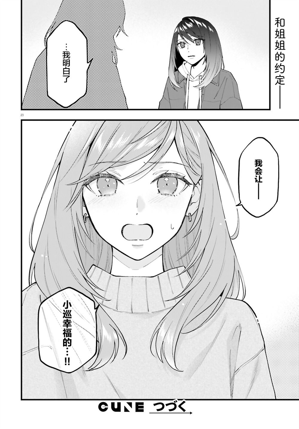 第28.2话22