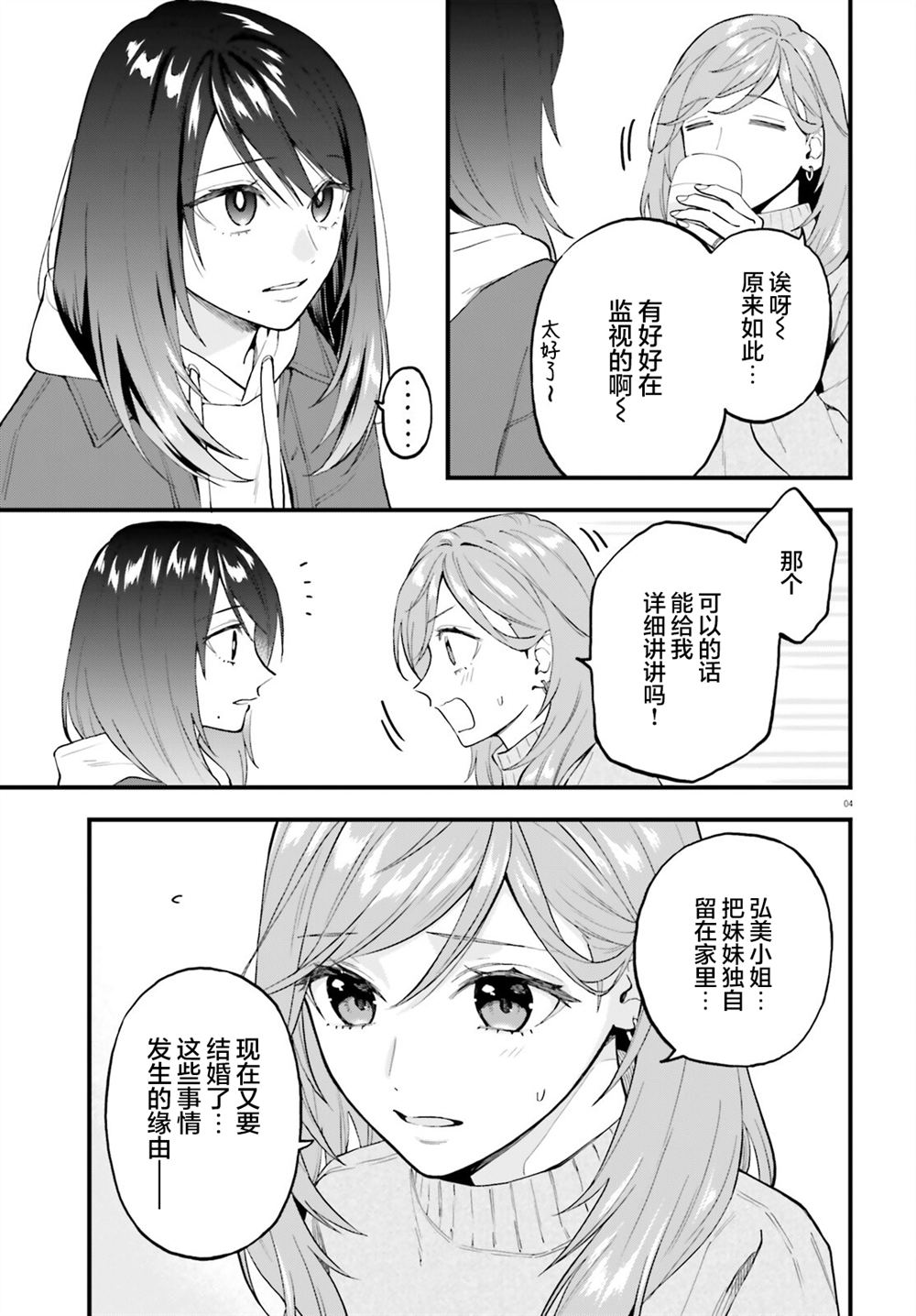 第28.2话3