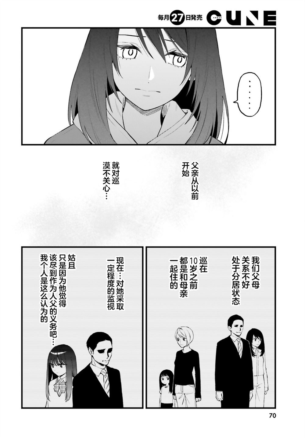 第28.2话4