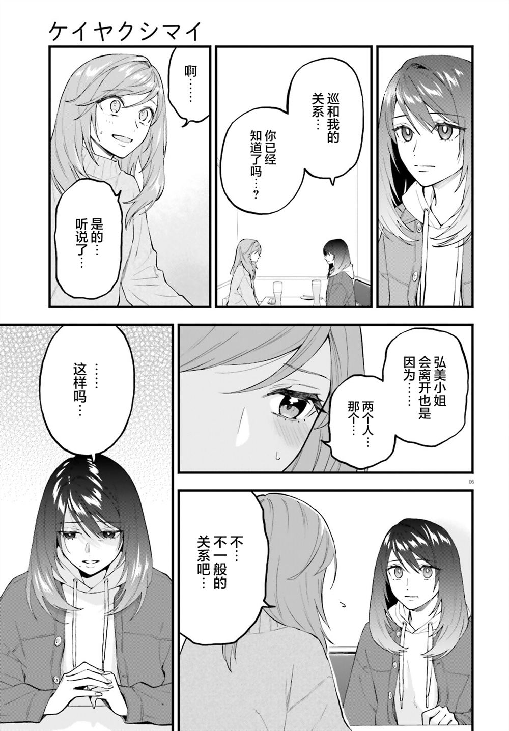 第28.2话5