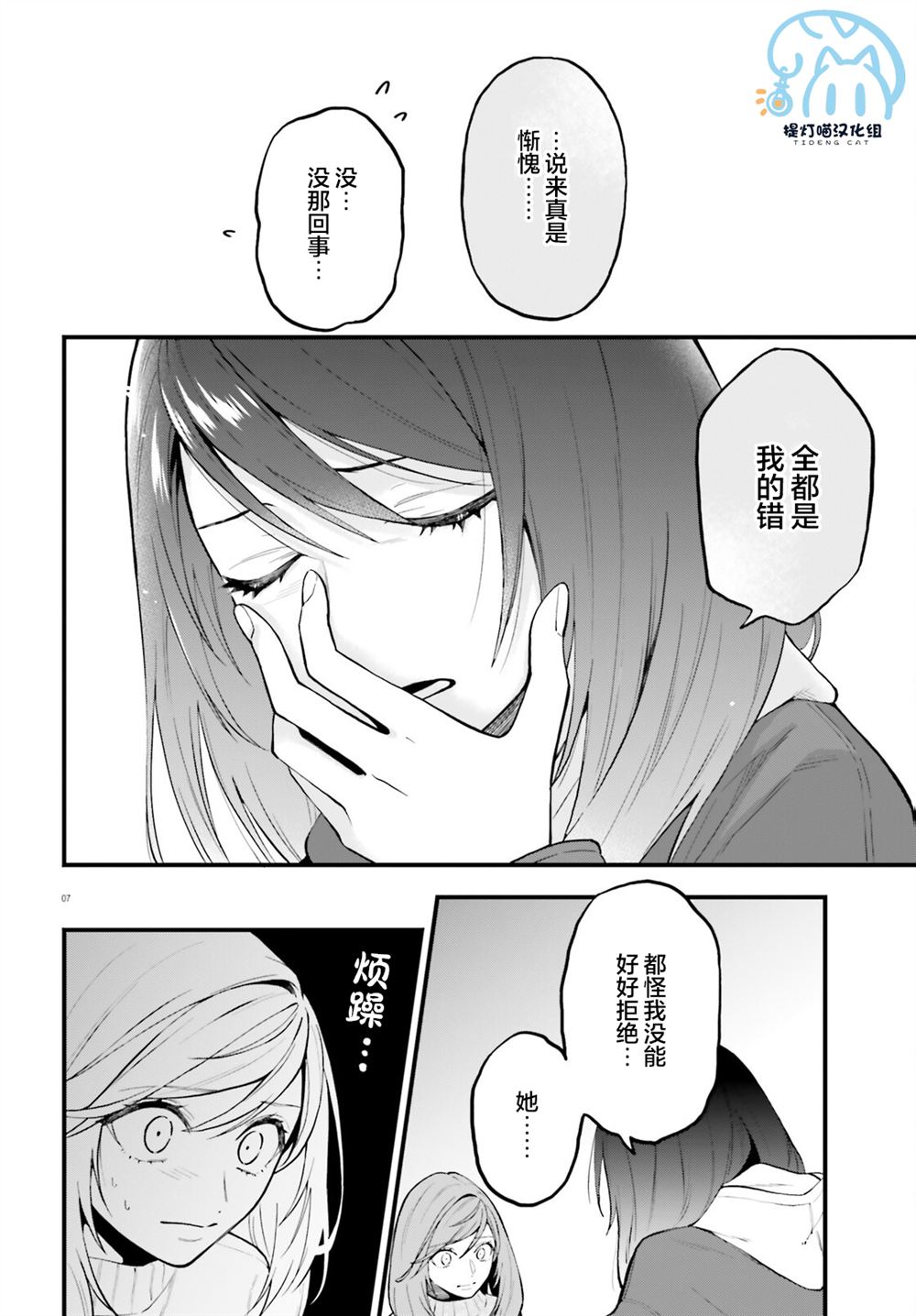 第28.2话6