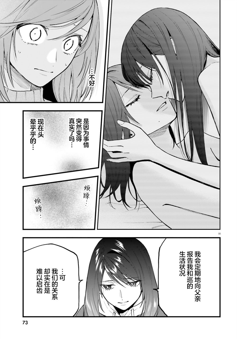 第28.2话7