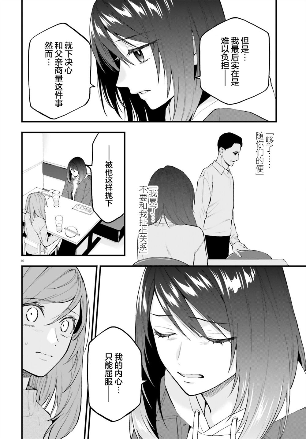 第28.2话8