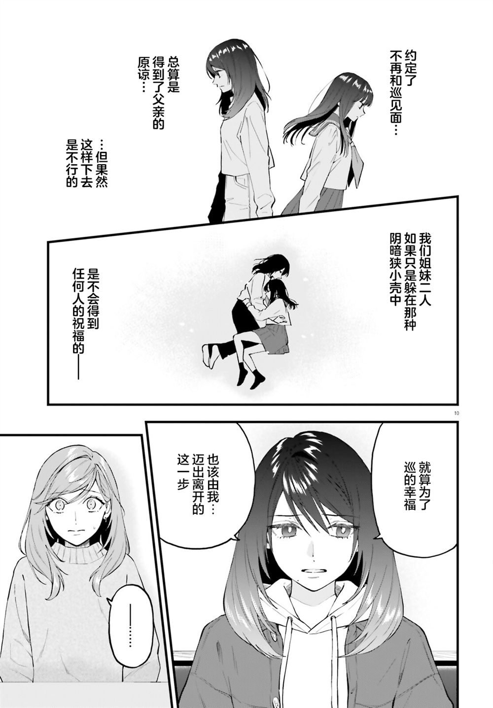第28.2话9