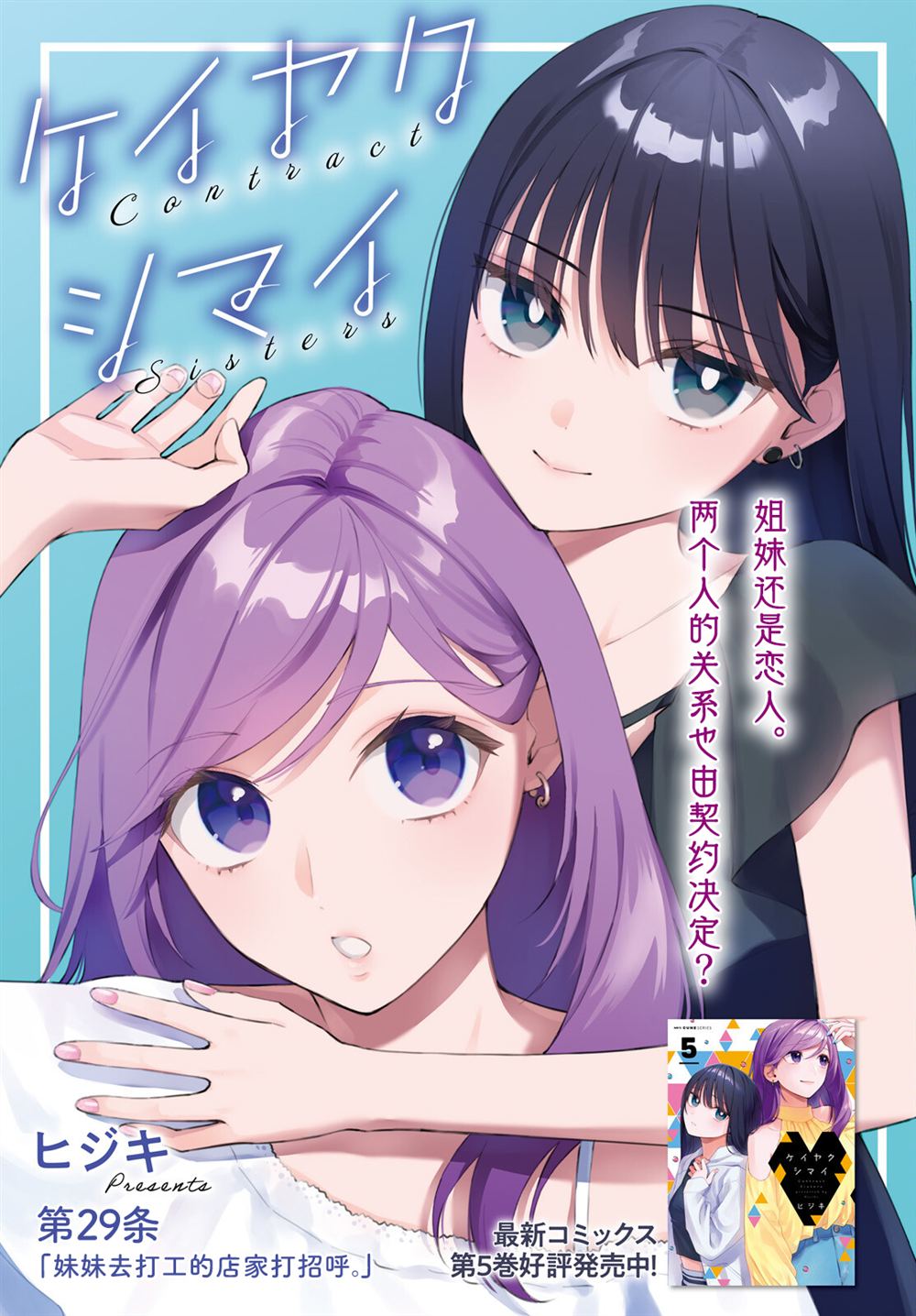 第29话0