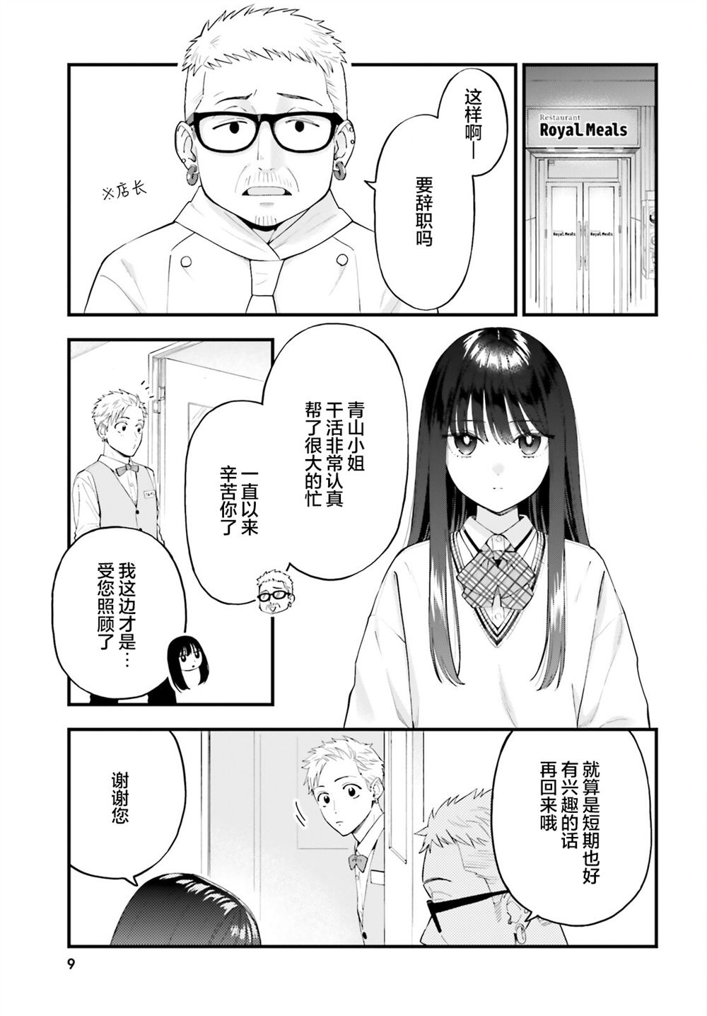 第29话2