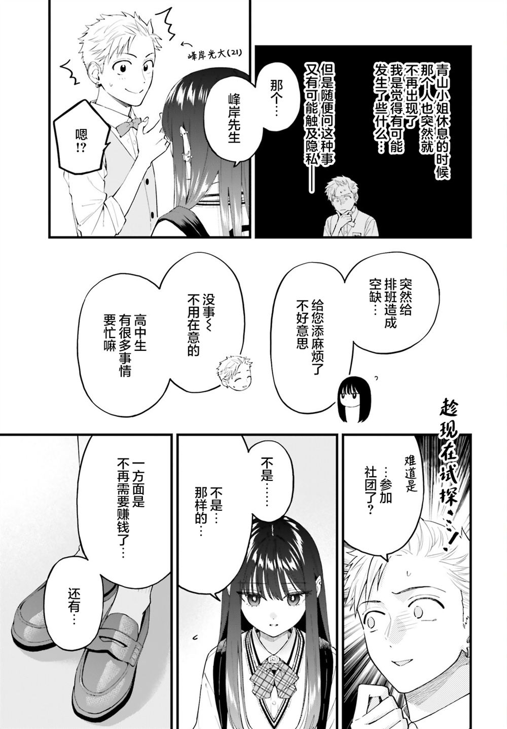 第29话4