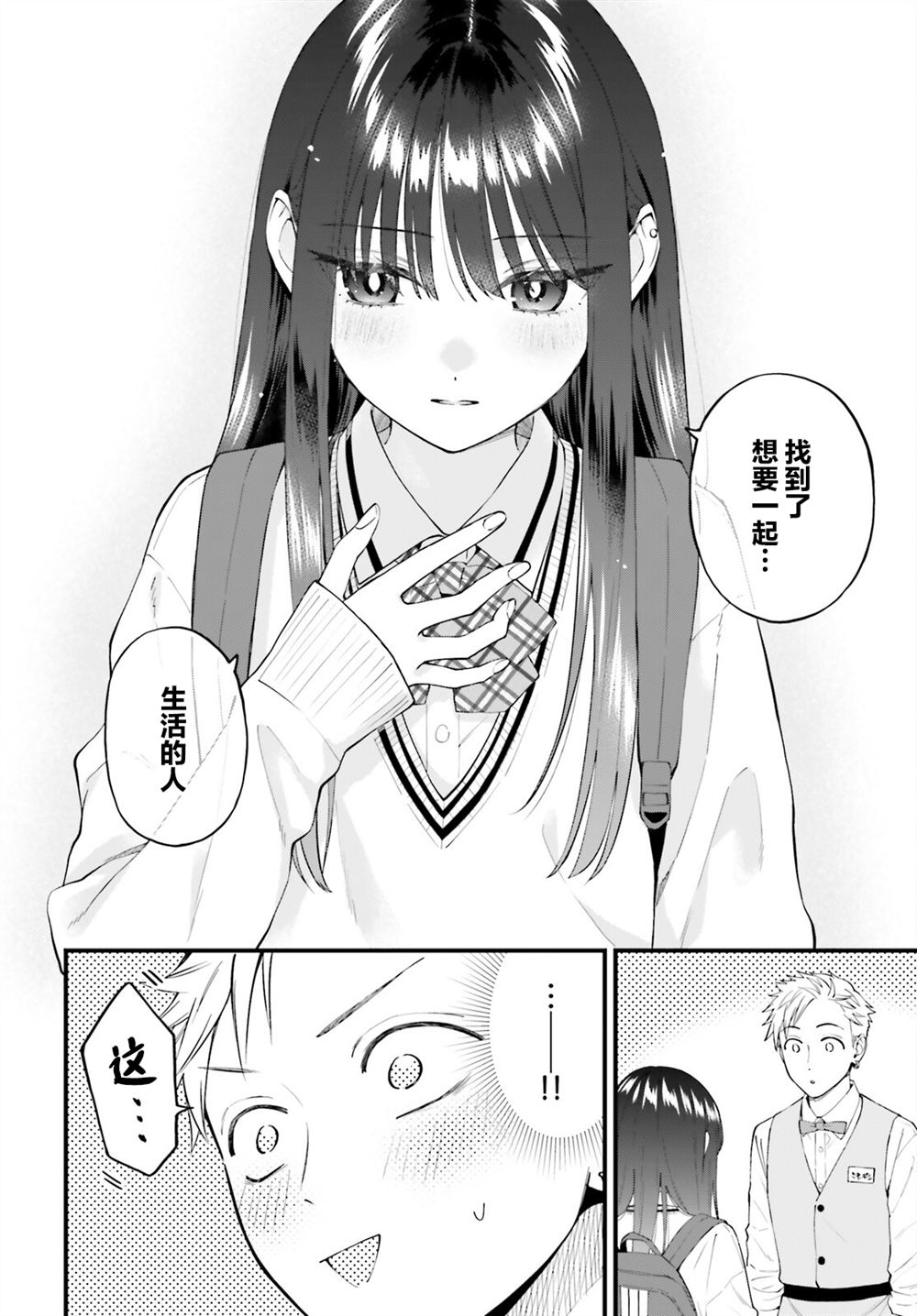 第29话5