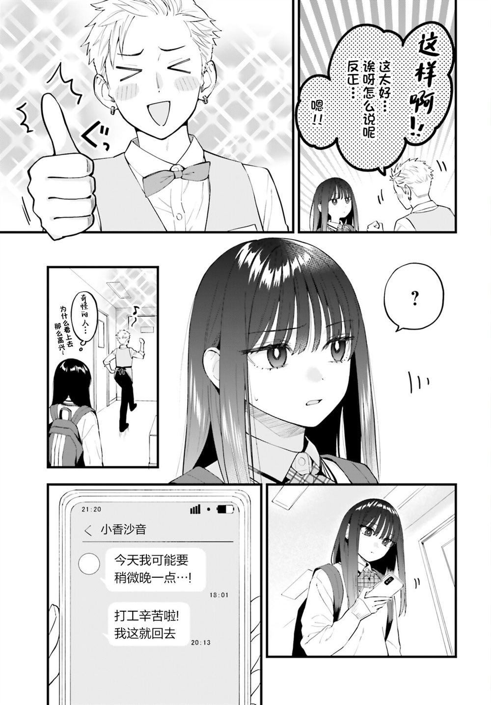 第29话6