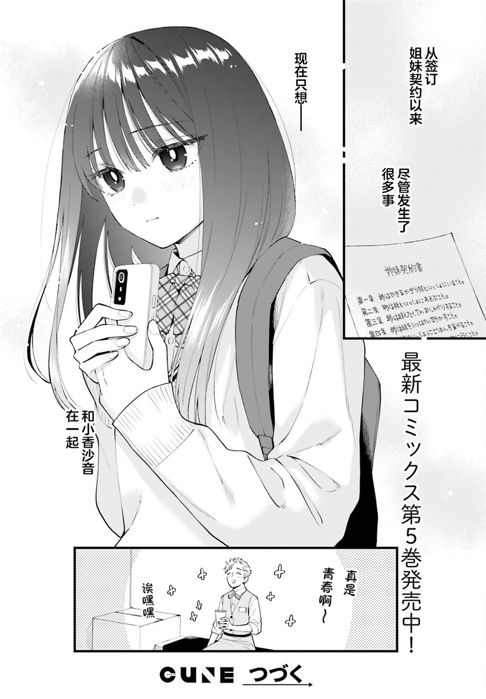 第29话7