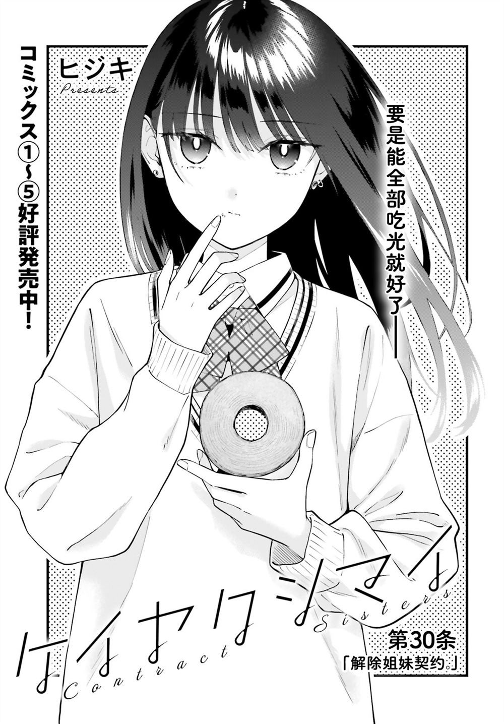 第30话0