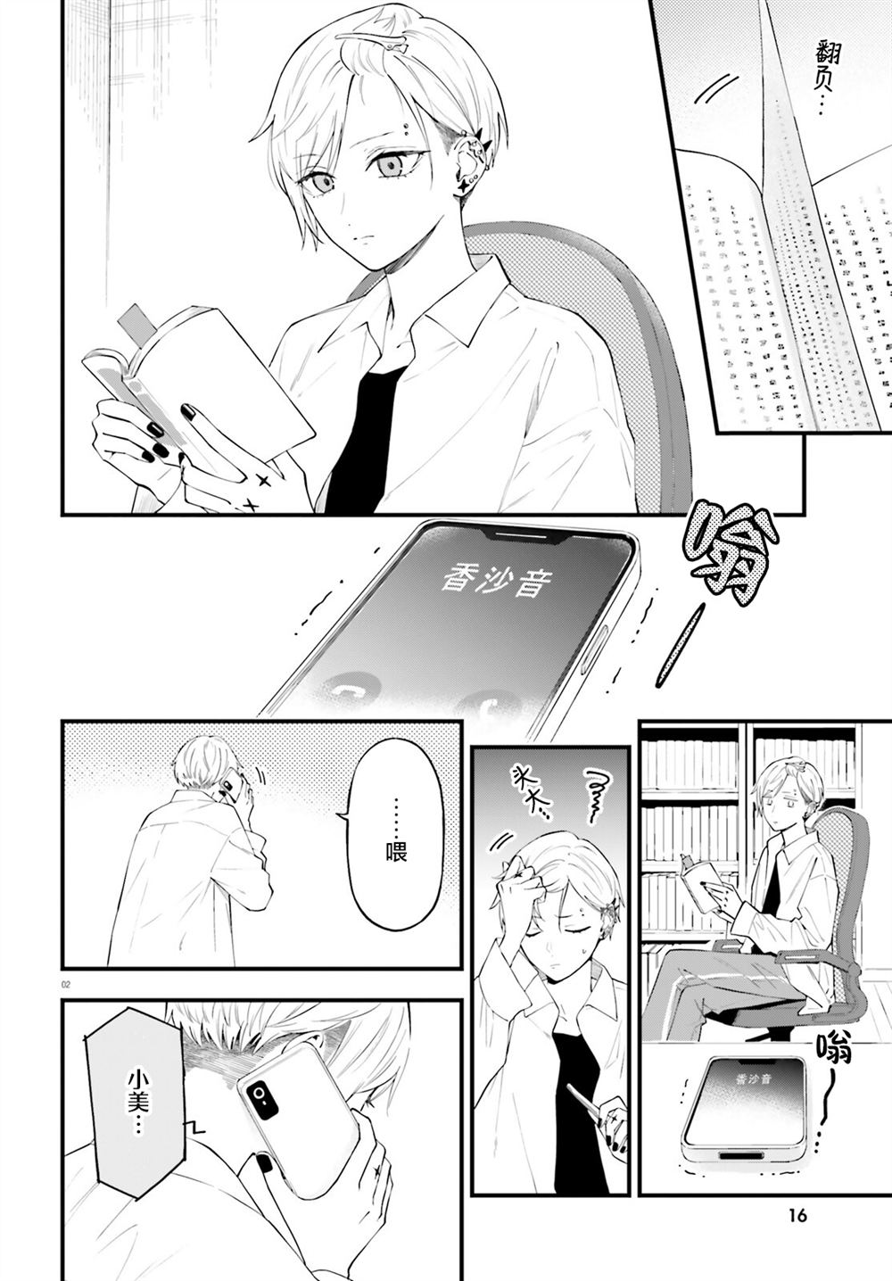 第30话1