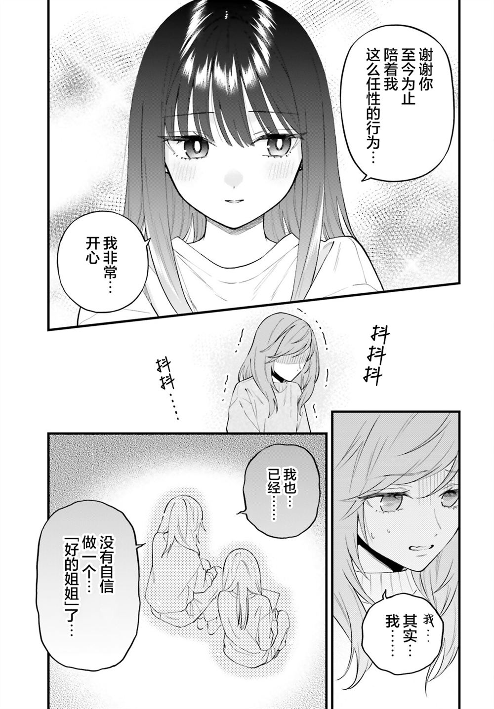第30话10