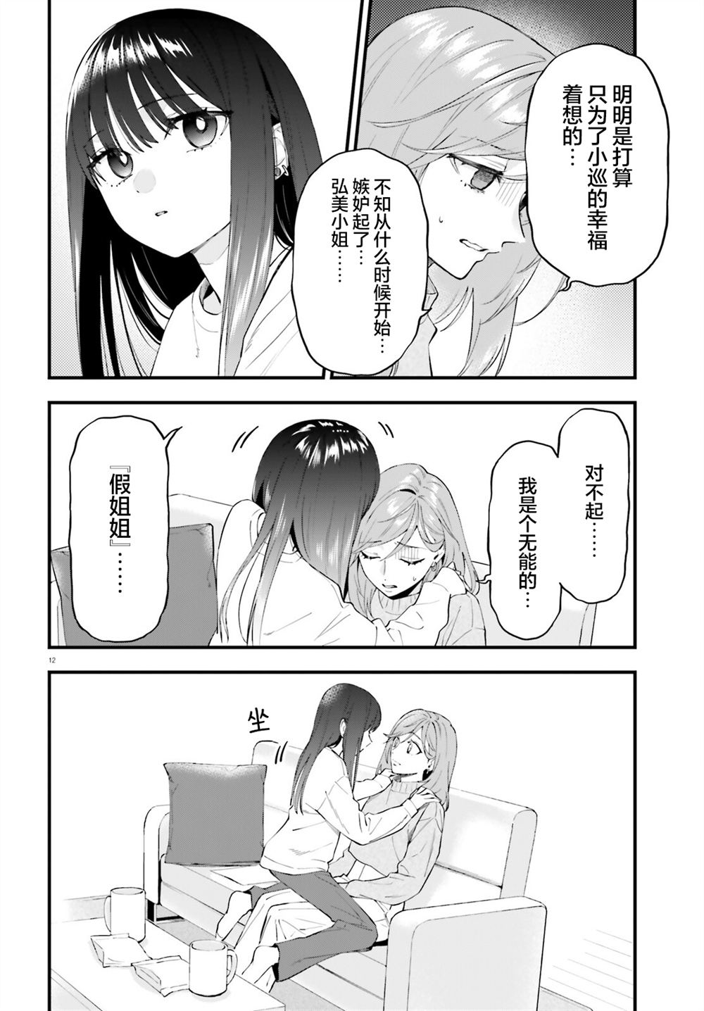 第30话11