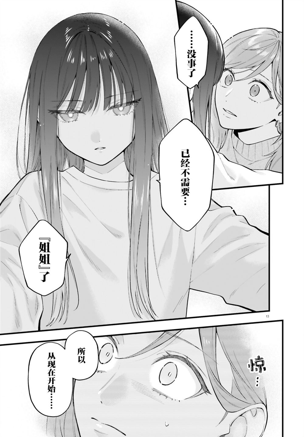第30话12