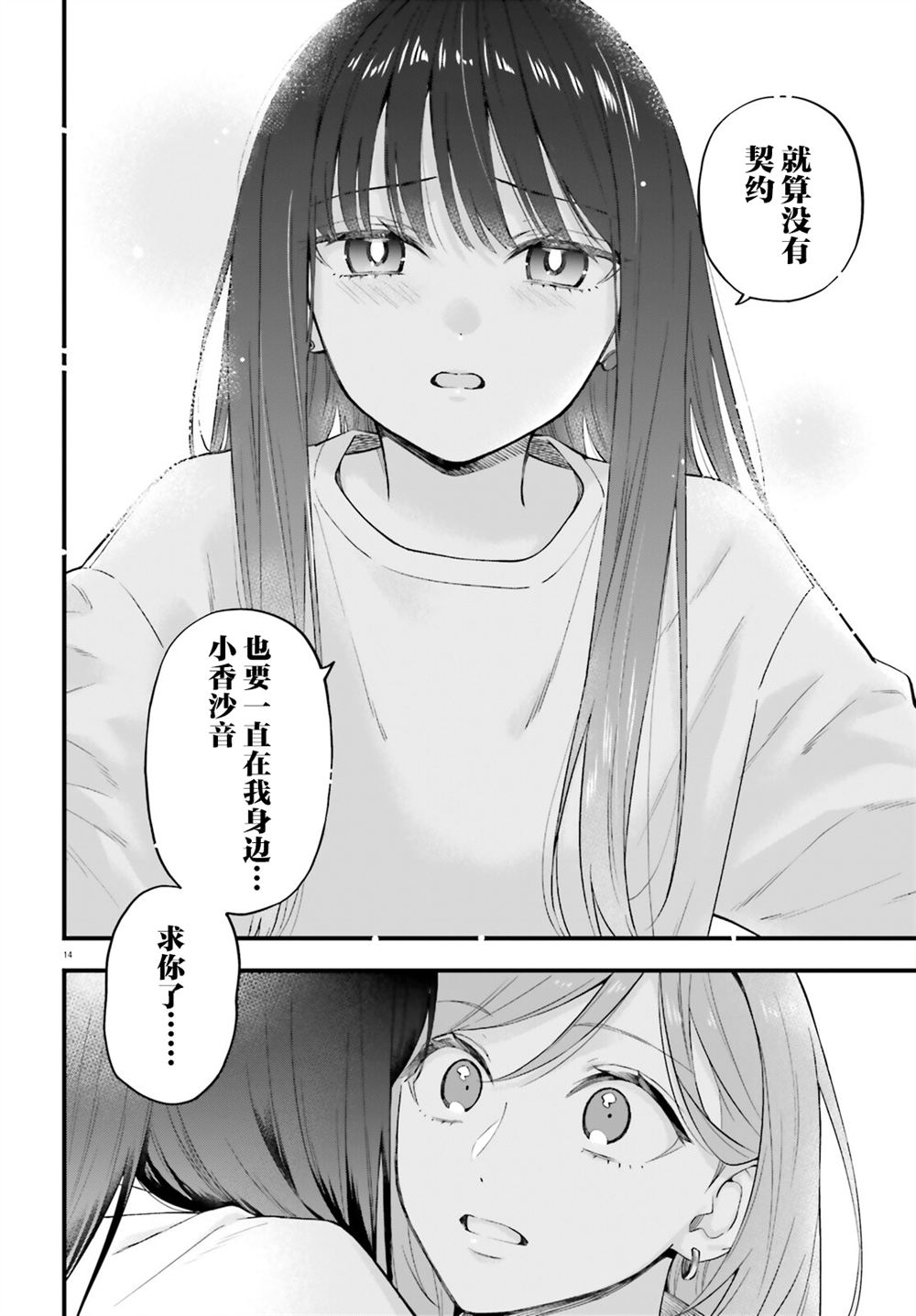 第30话13