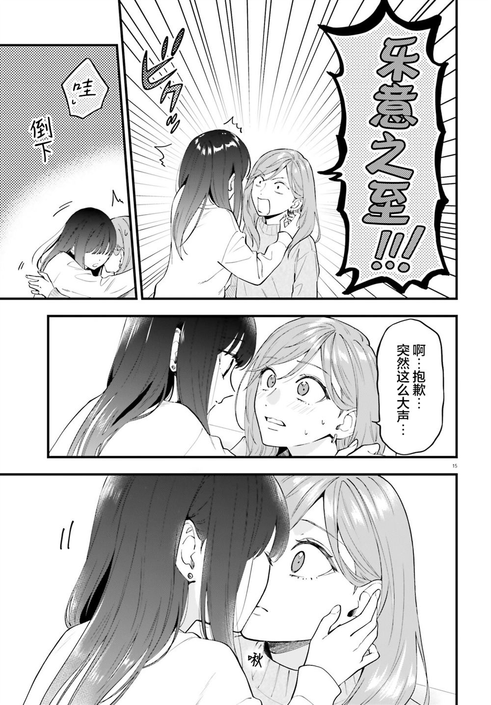 第30话14