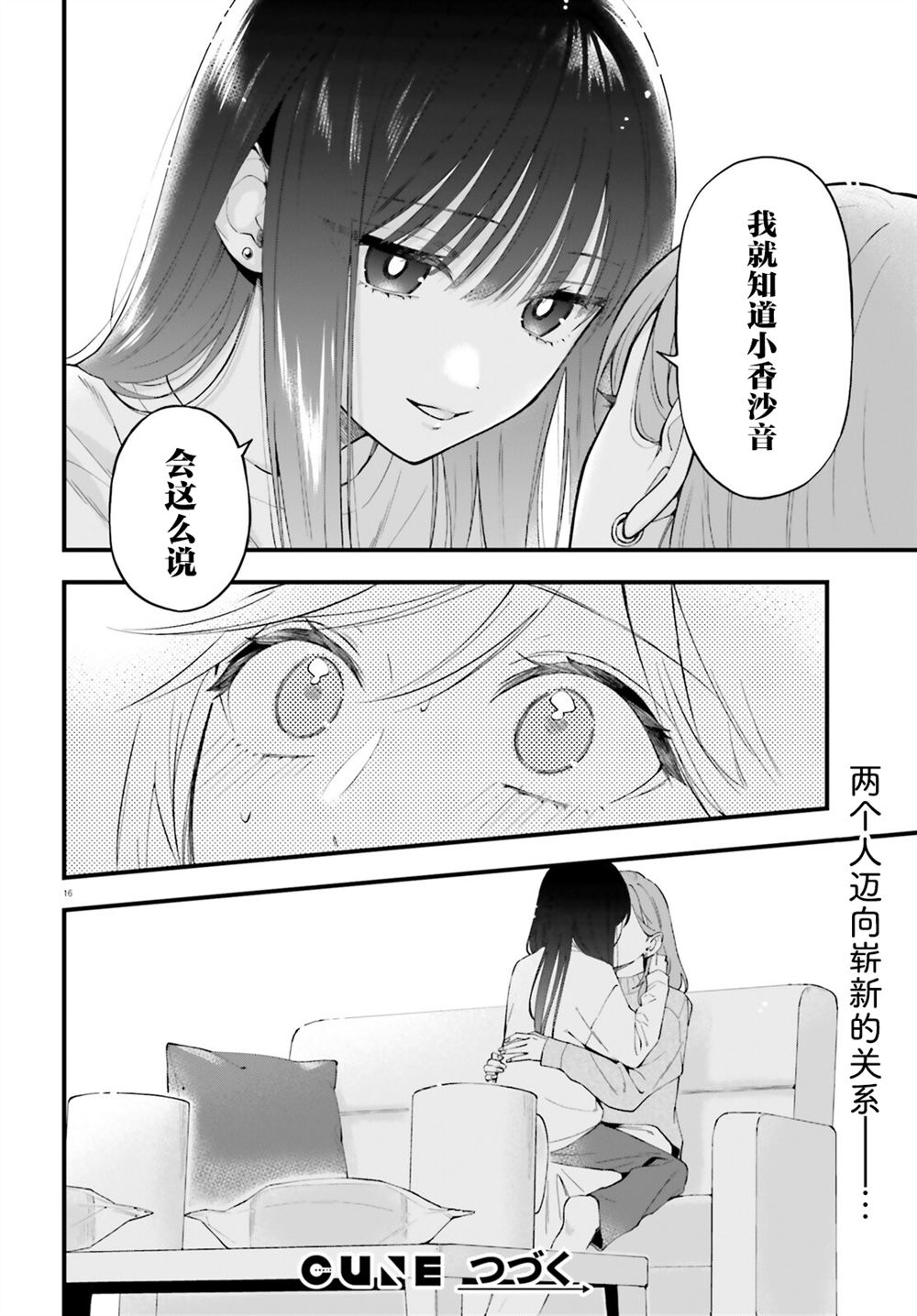 第30话15