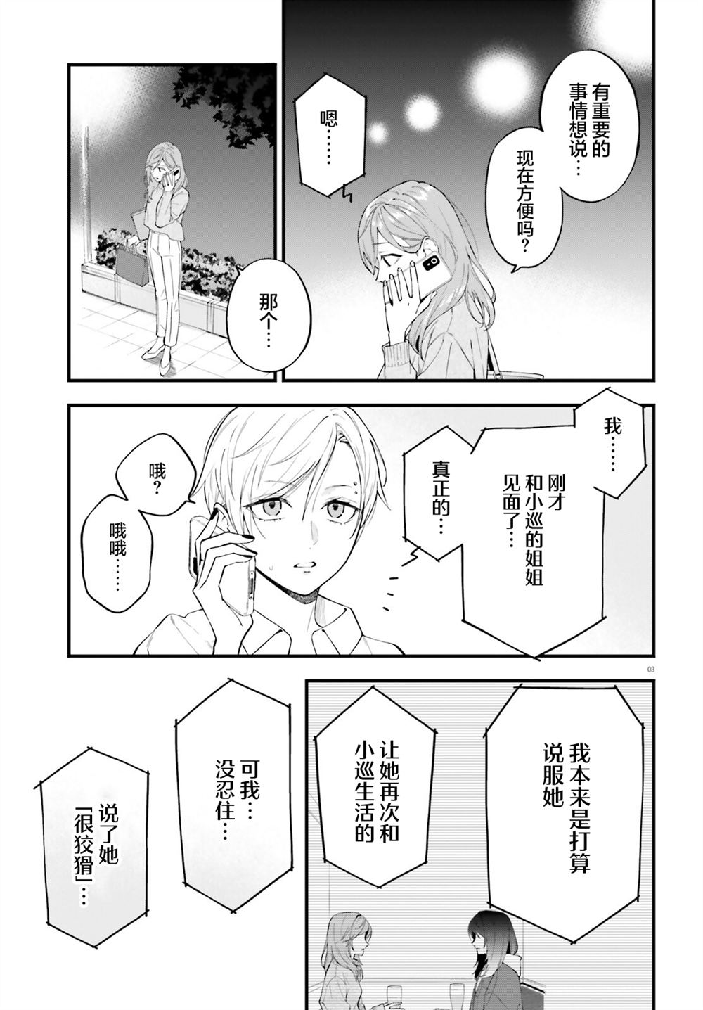 第30话2