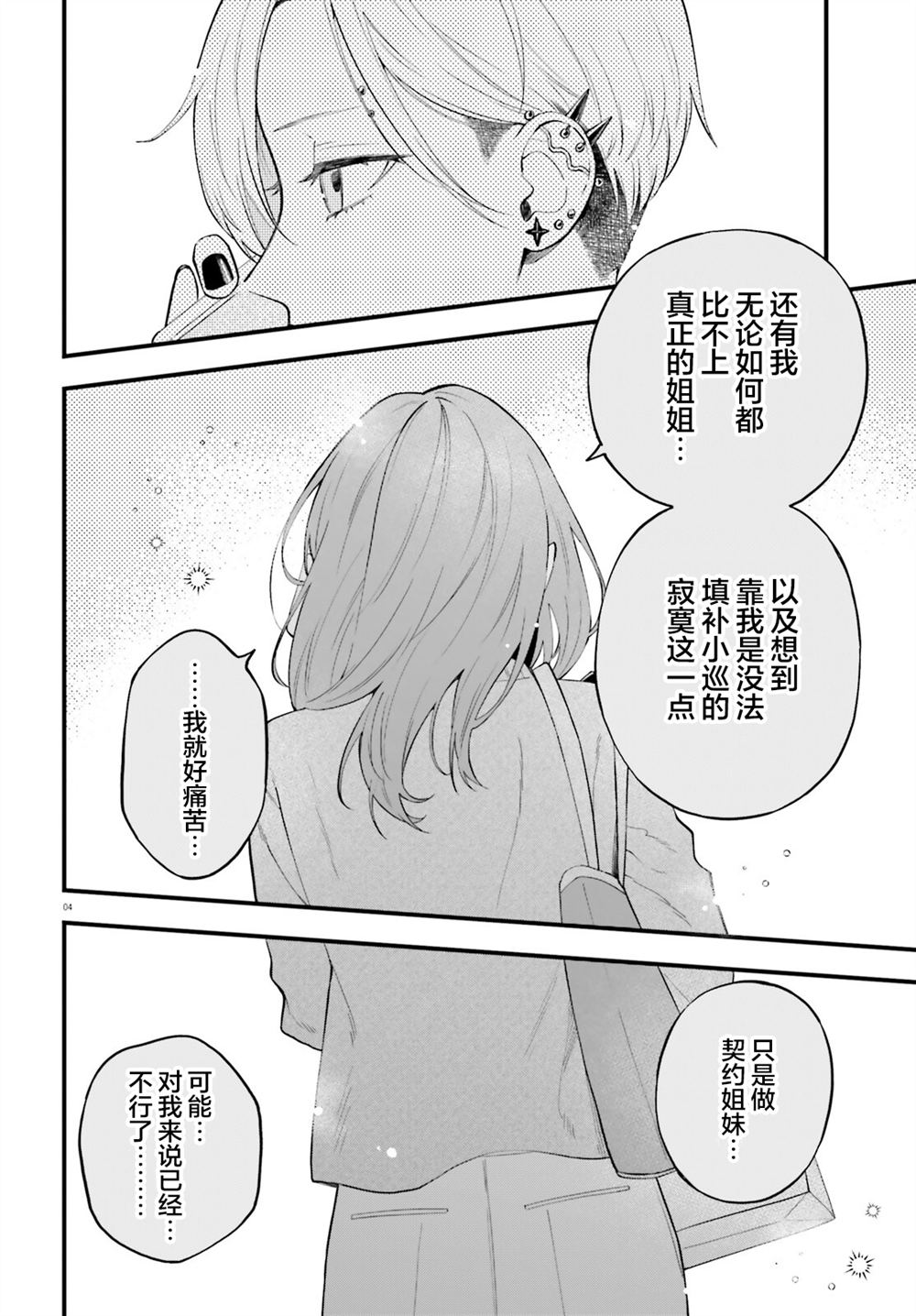 第30话3
