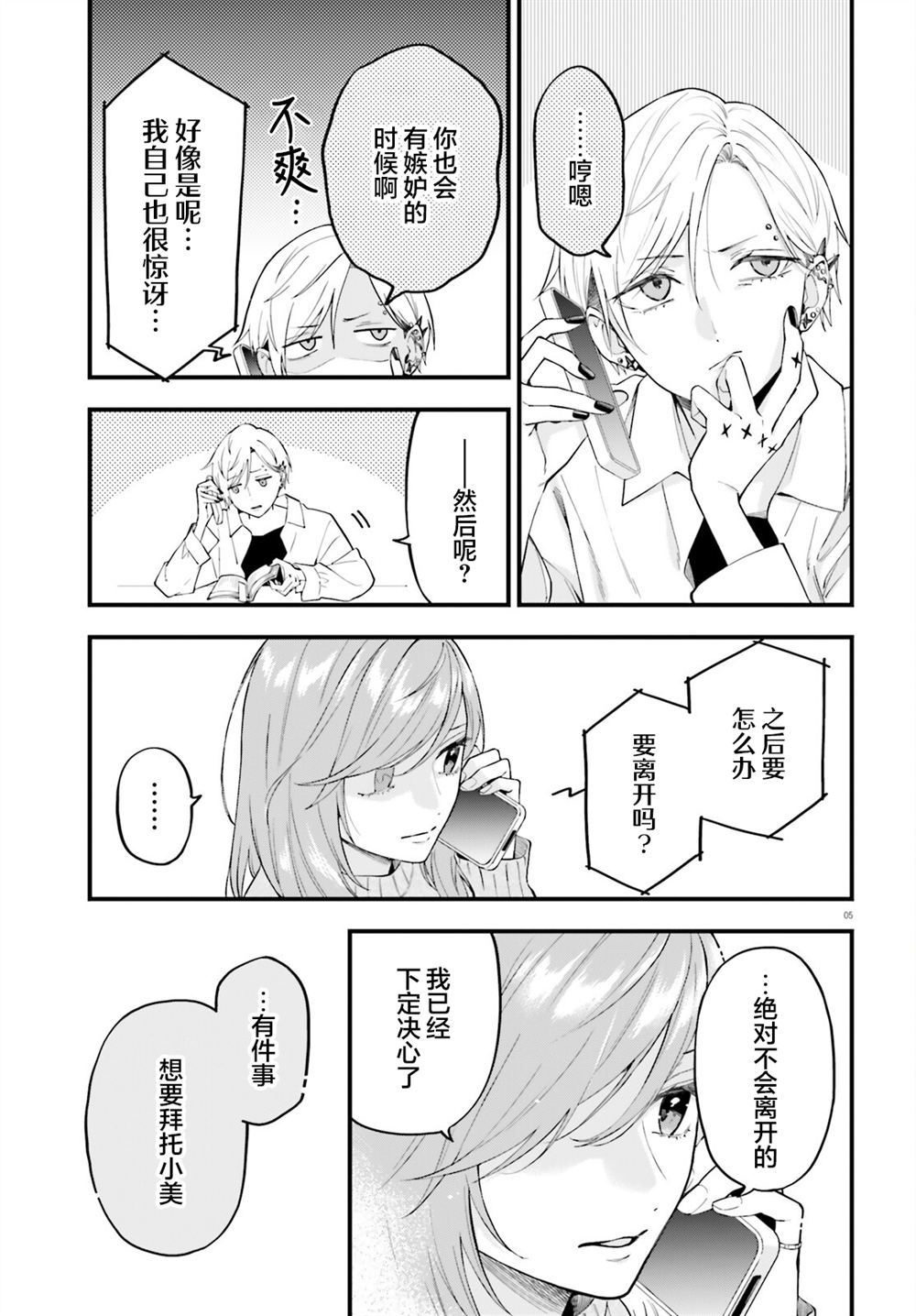 第30话4