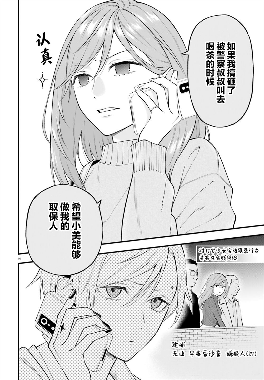 第30话5