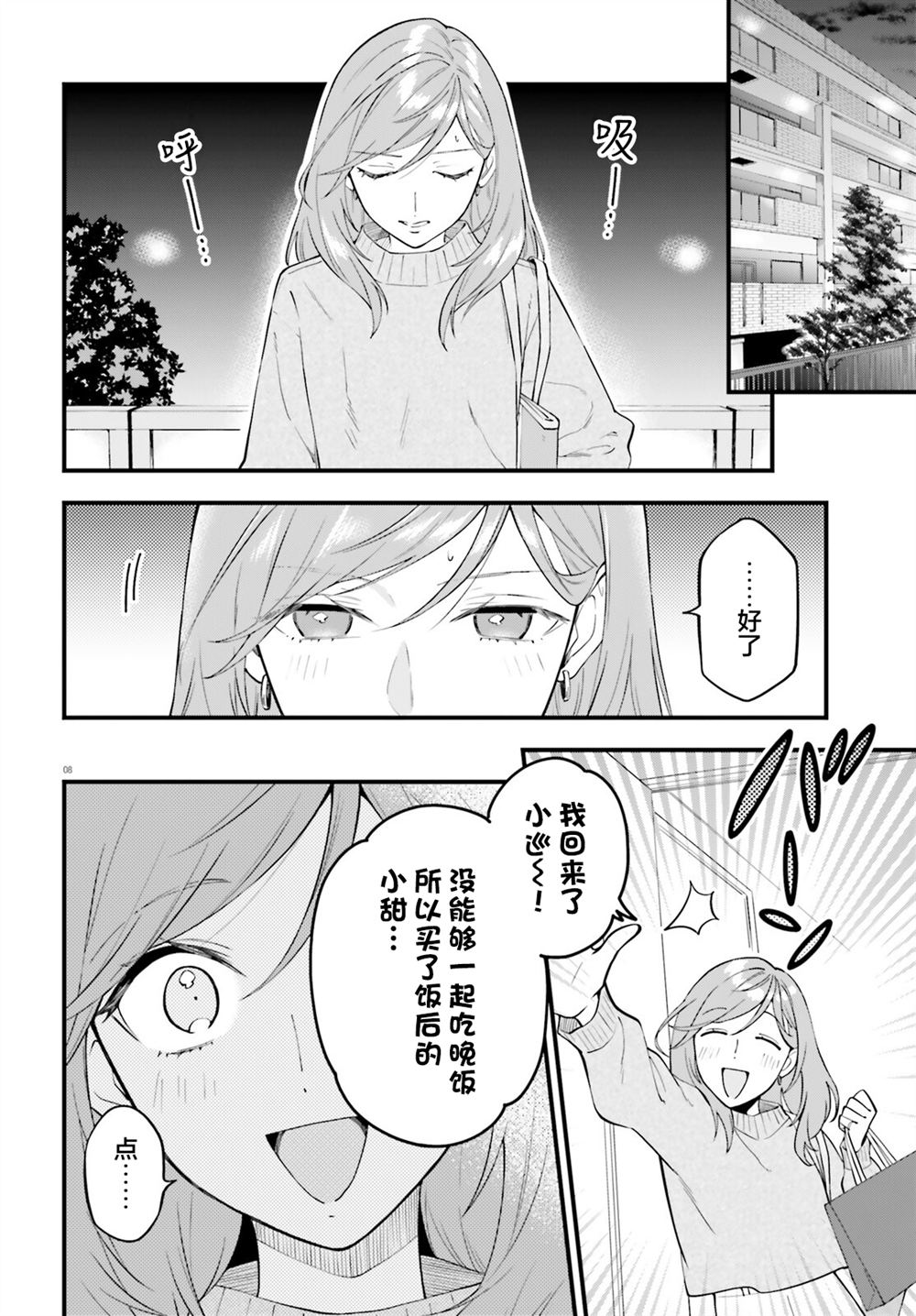 第30话7