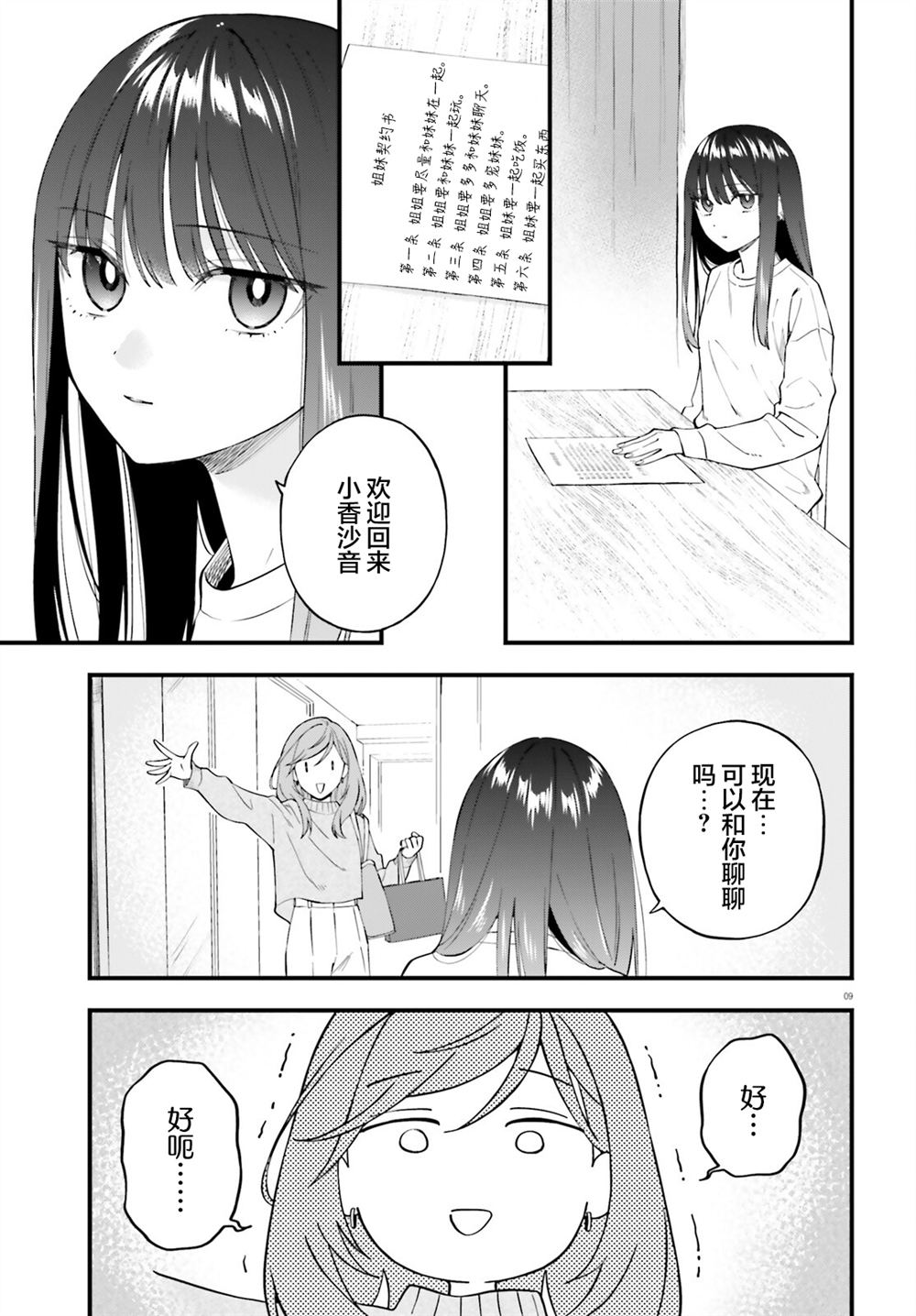 第30话8