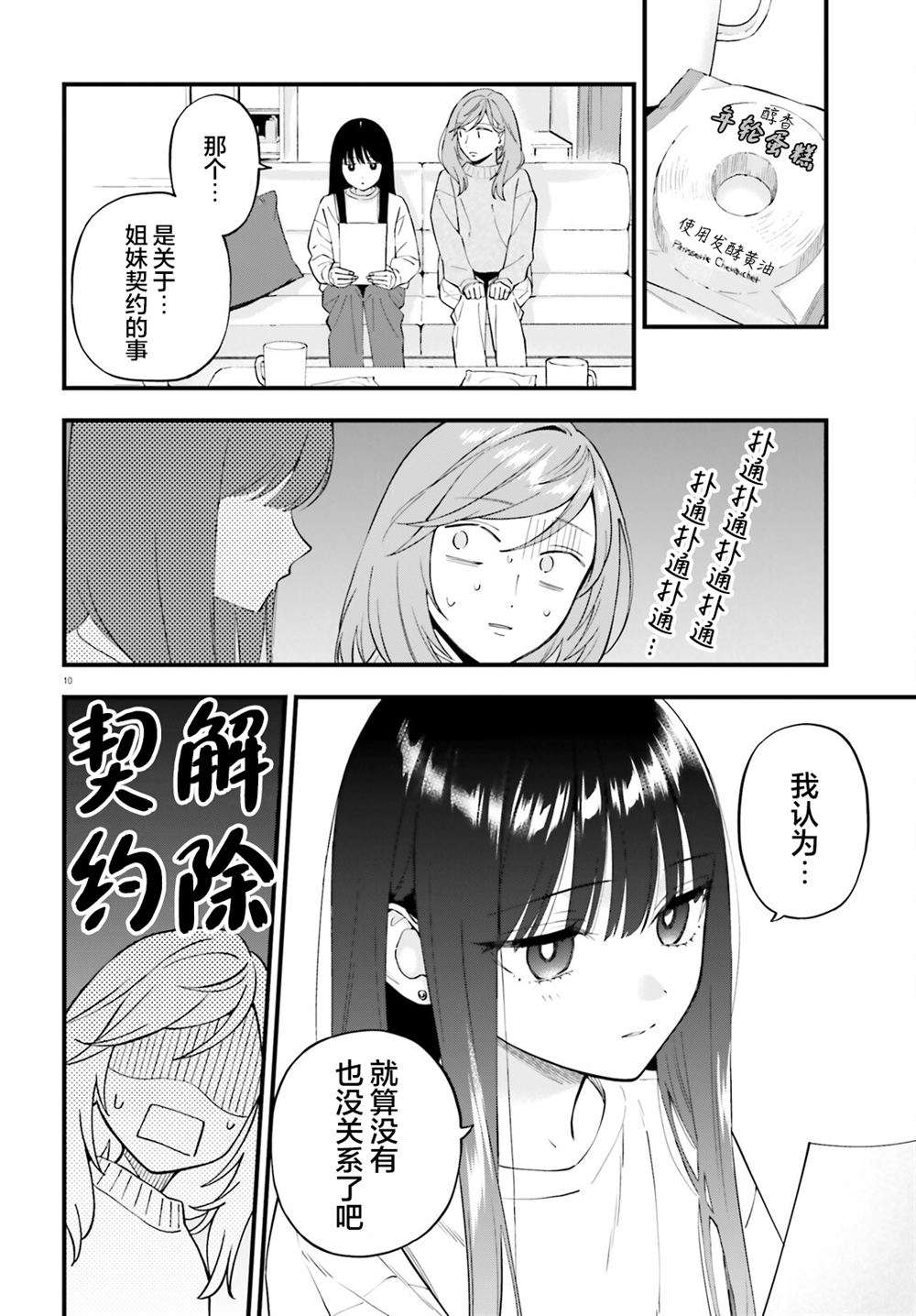 第30话9