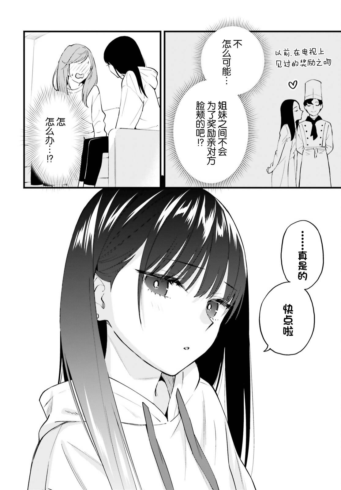 第7话18