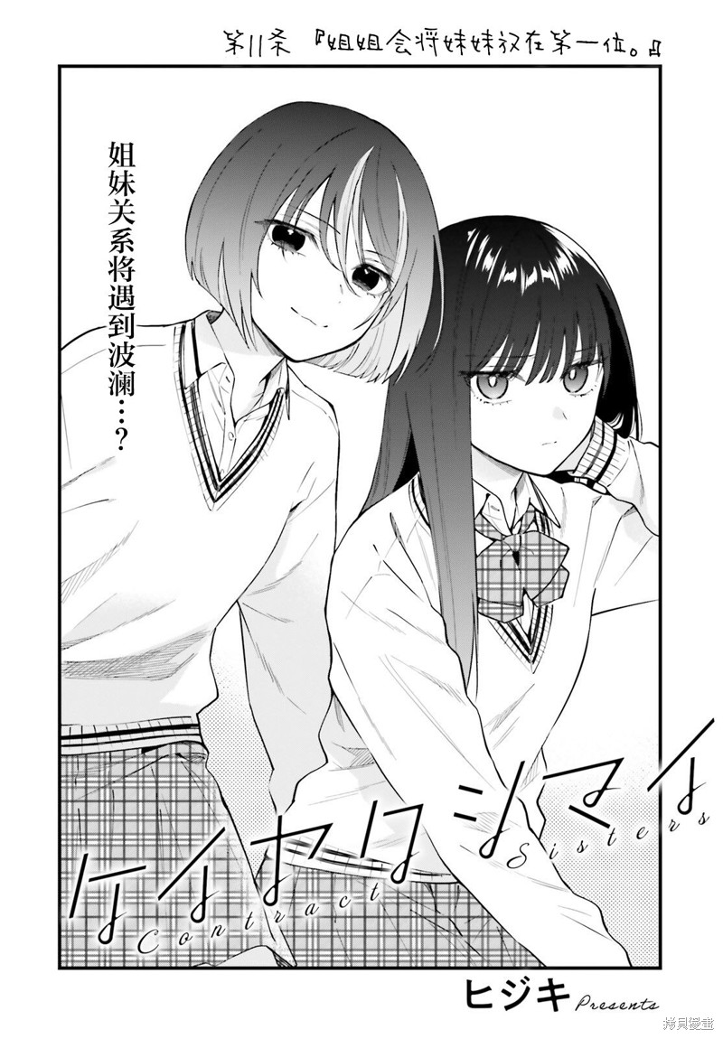 第11话0