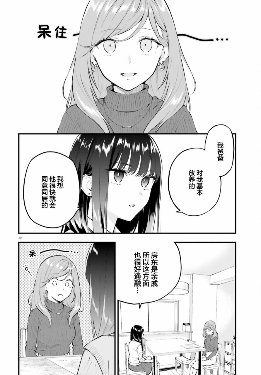 第3话1