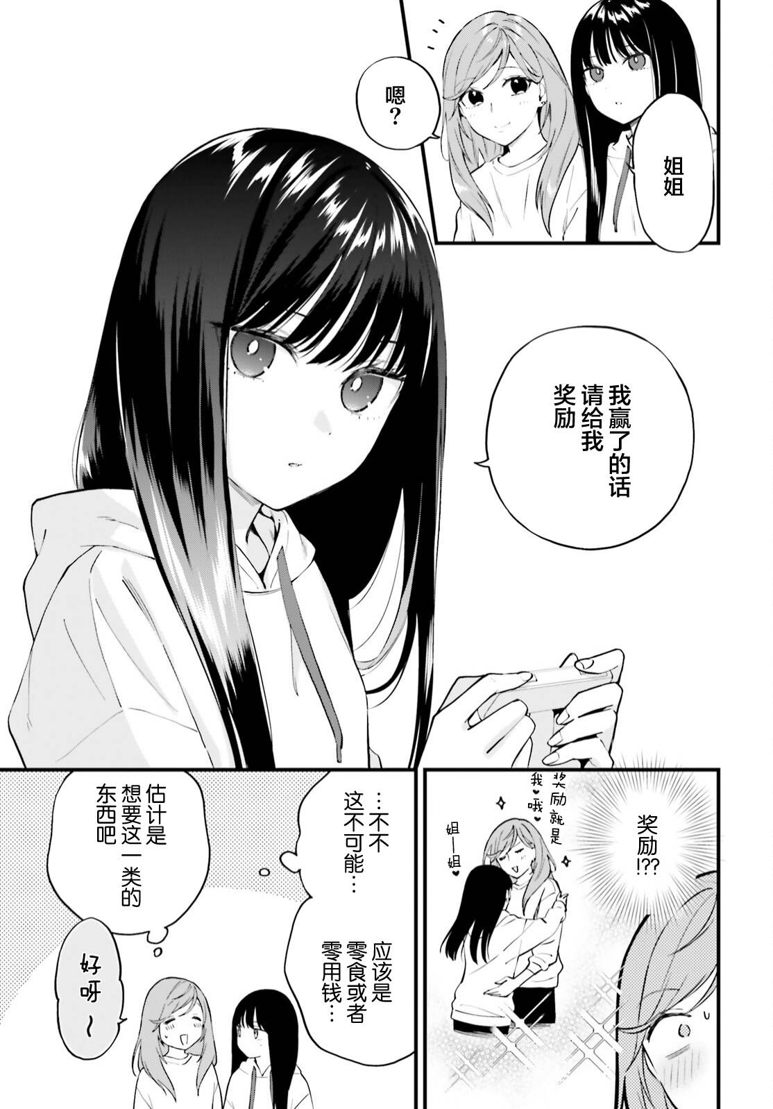 第7话11
