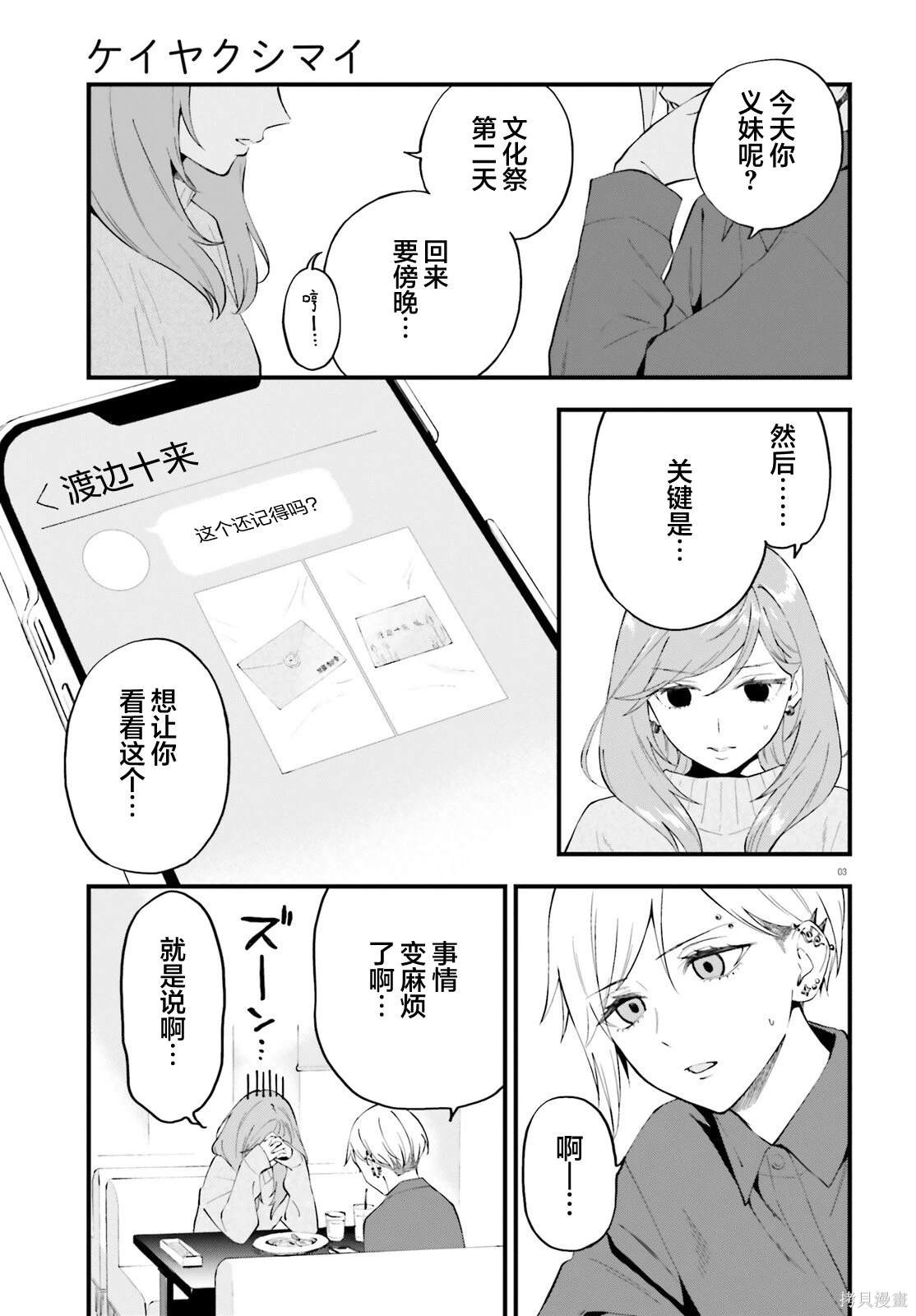 第13话2