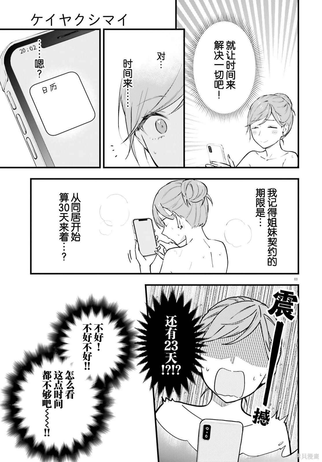 第8话2