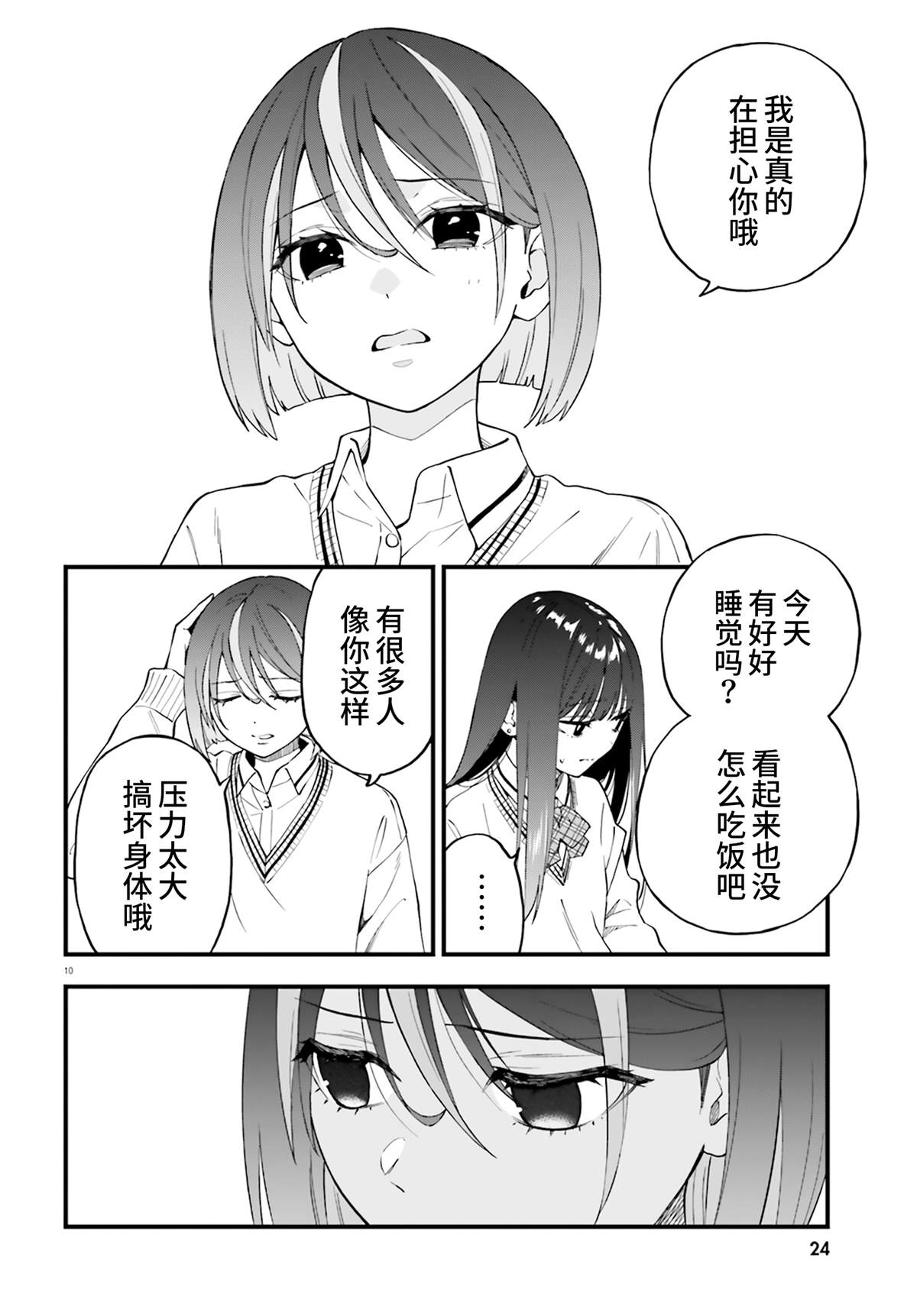 第24话9