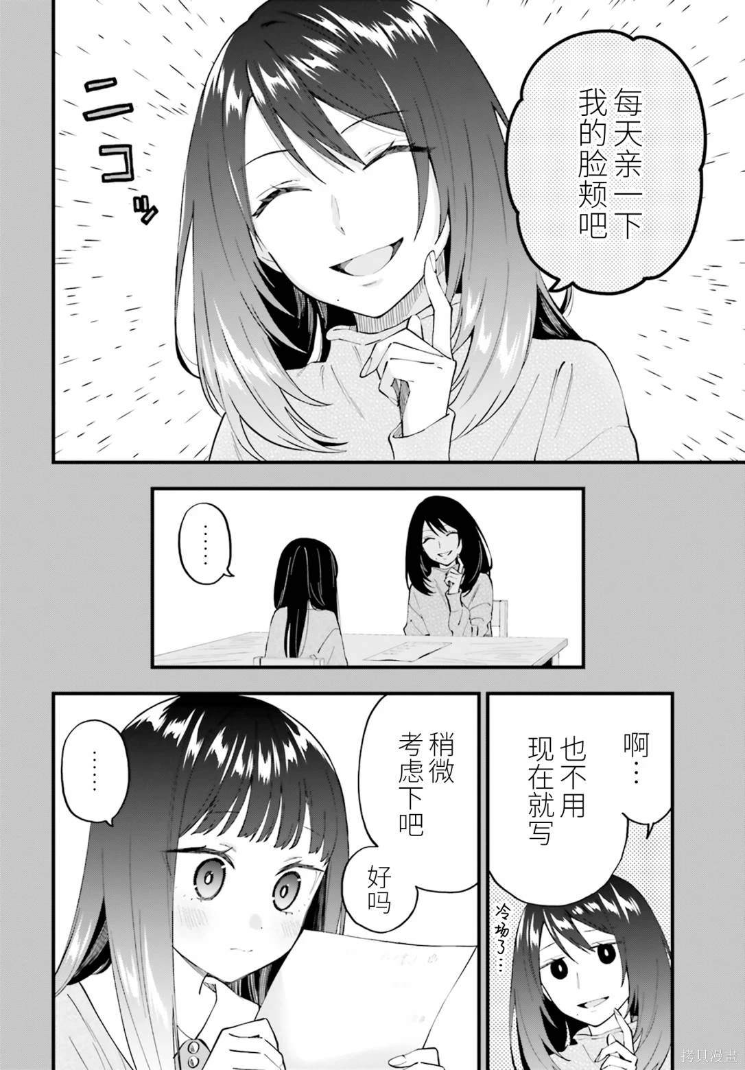 第14.2话5