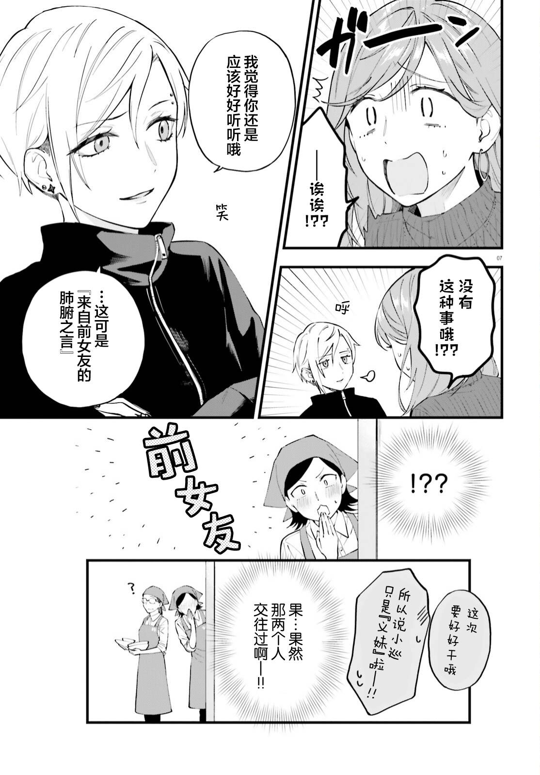 第7话7
