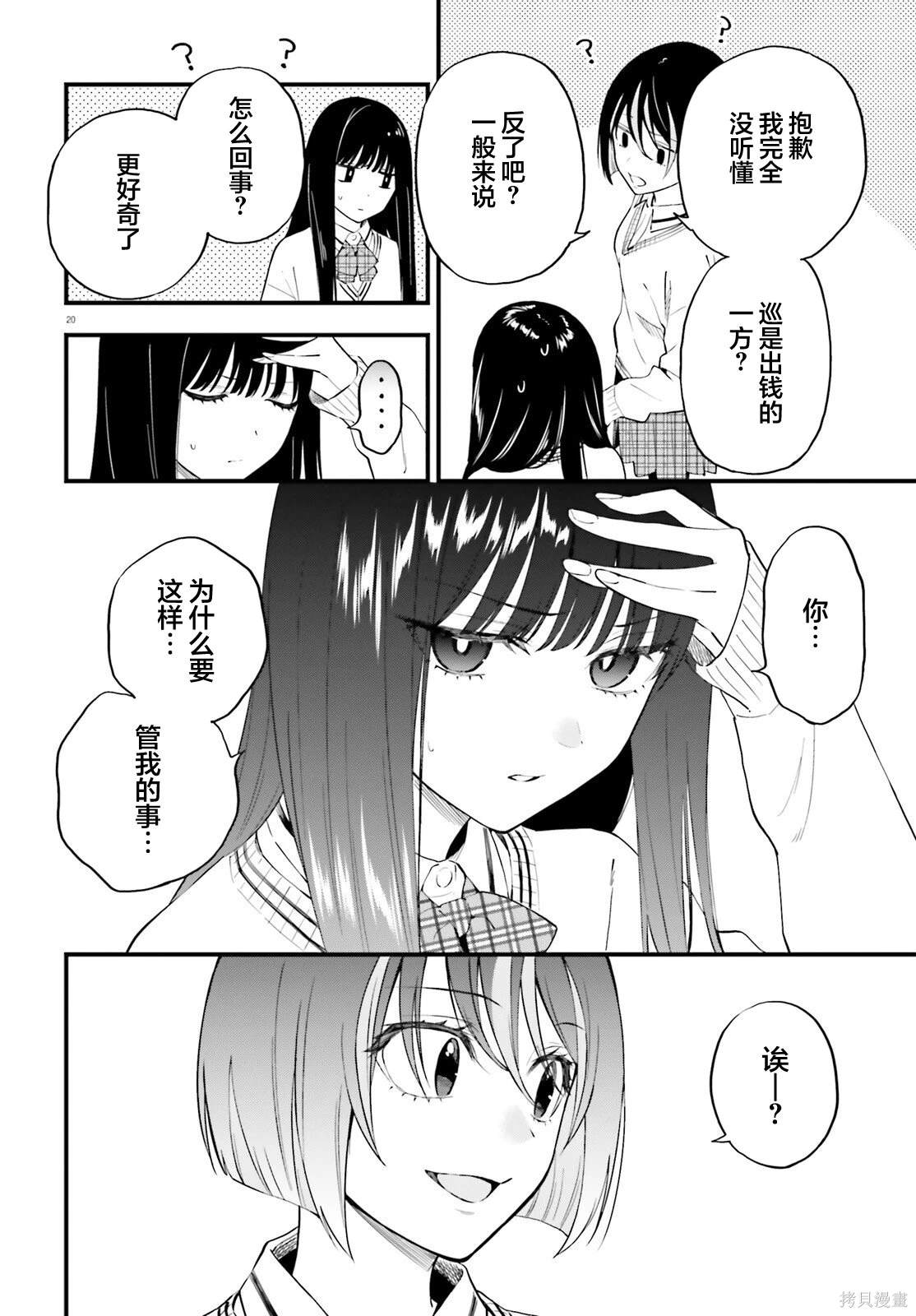 第13话19