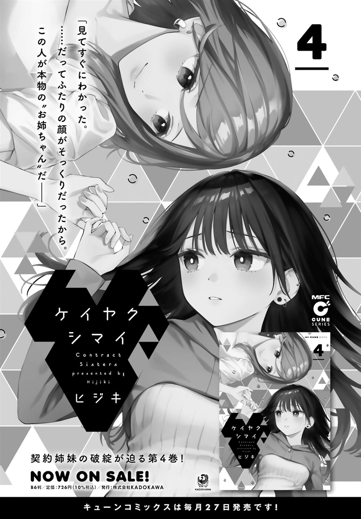 第24话12