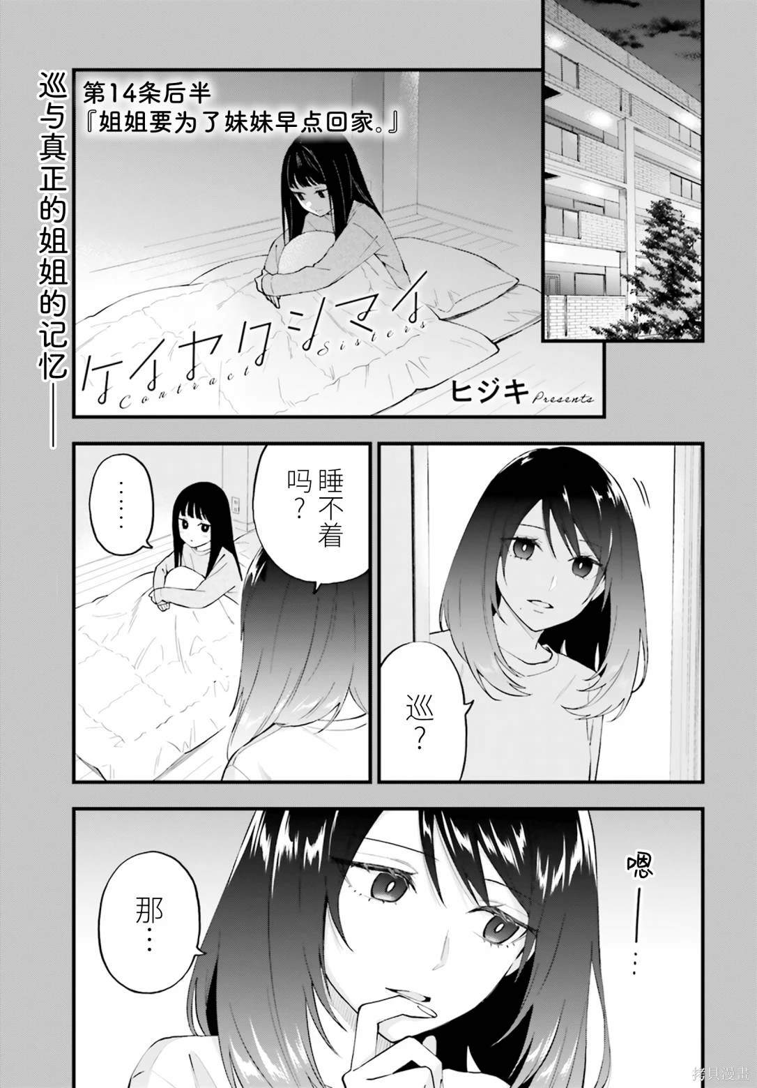 第14.2话0