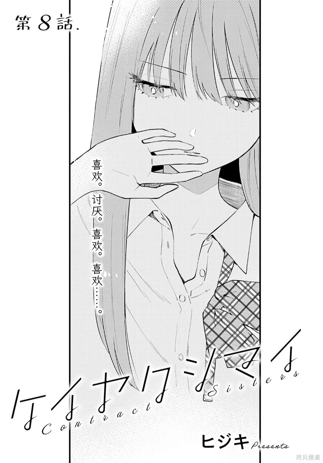 第8话0