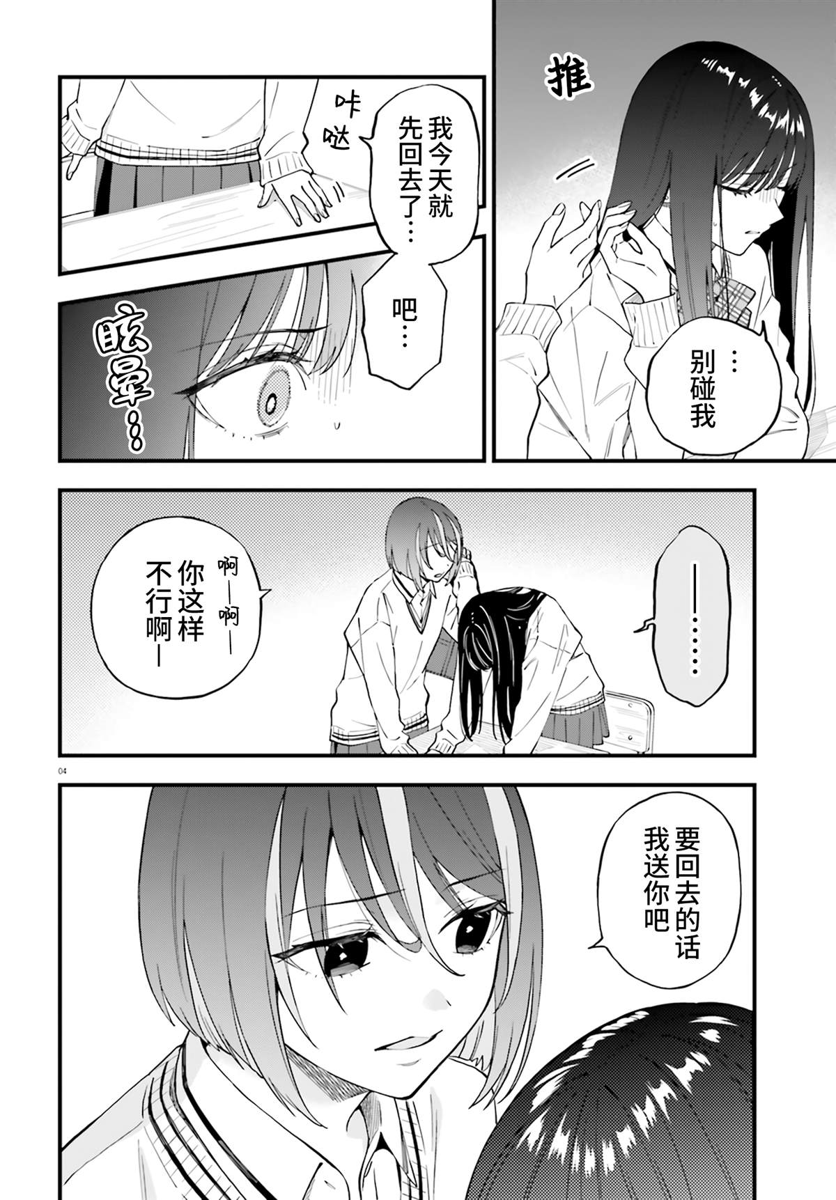第24话3