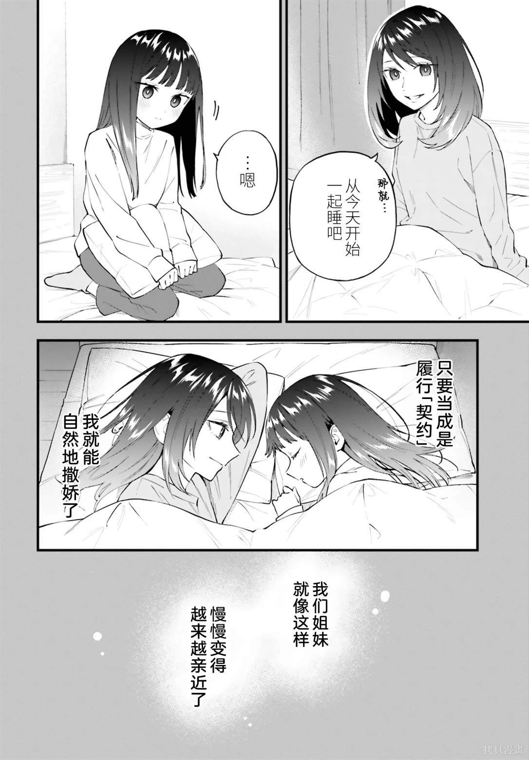 第14.2话7