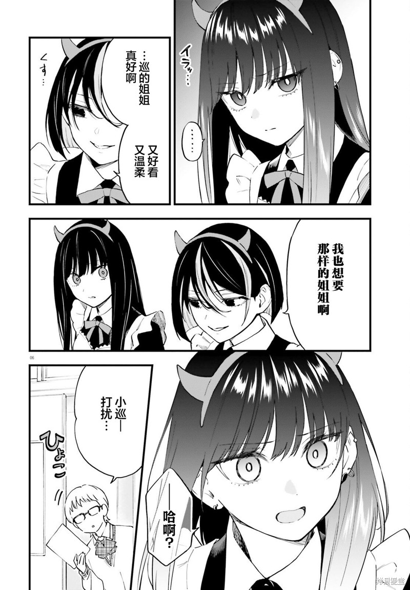 第11话5